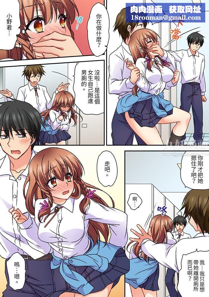 求你不要戳弄我的私处…!隔着内裤的淫乱刺激。深陷进去的秒潮性爱第22话