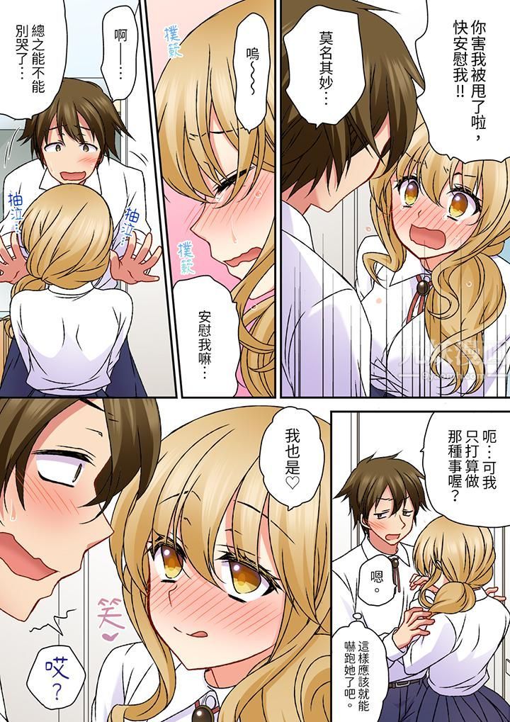 求你不要戳弄我的私处…!隔着内裤的淫乱刺激。深陷进去的秒潮性爱第22话