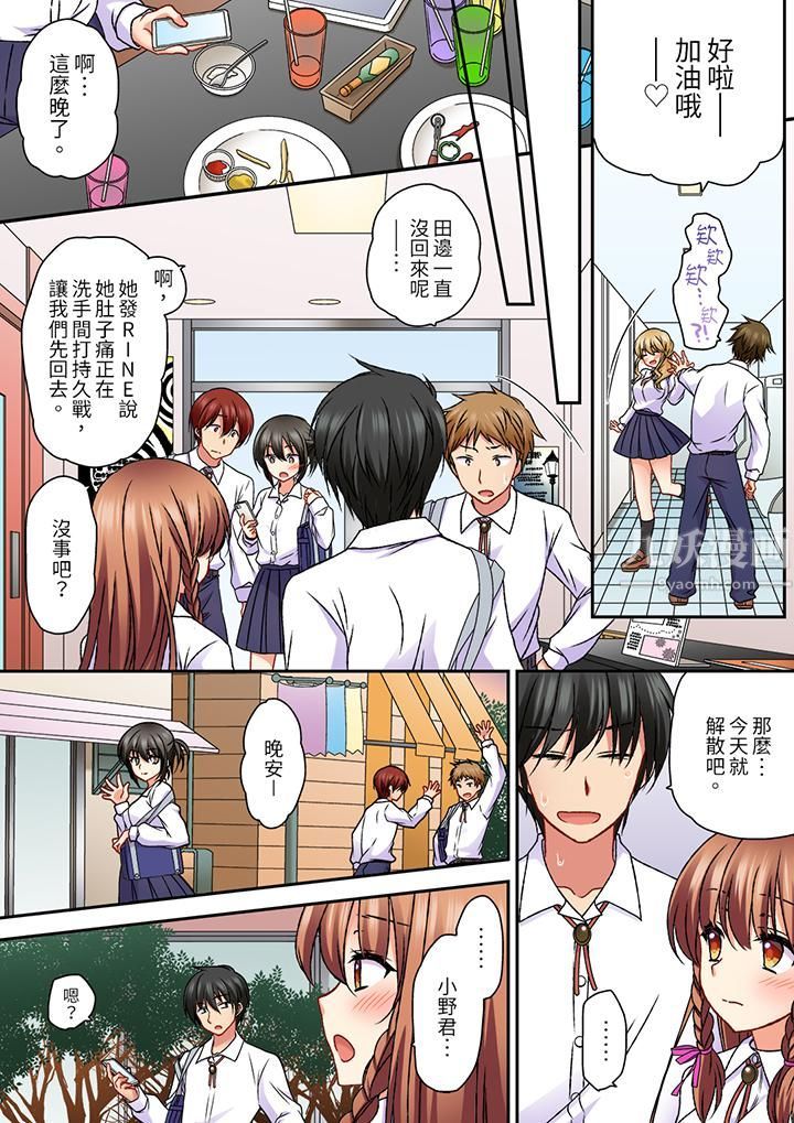 求你不要戳弄我的私處…！隔著內褲的淫亂刺激。深陷進去的秒潮性愛第22話