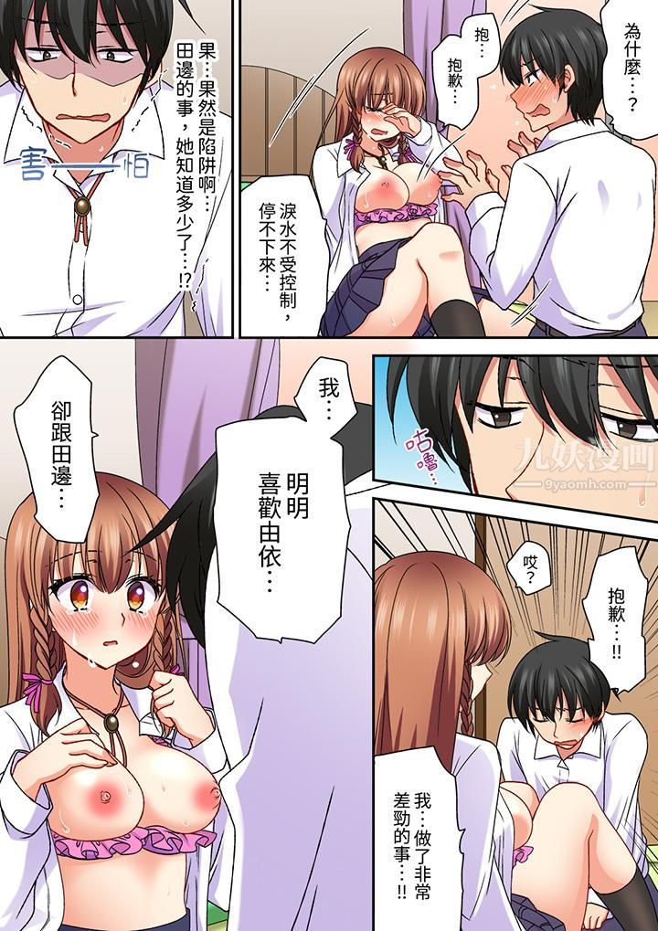 求你不要戳弄我的私處…！隔著內褲的淫亂刺激。深陷進去的秒潮性愛第23話