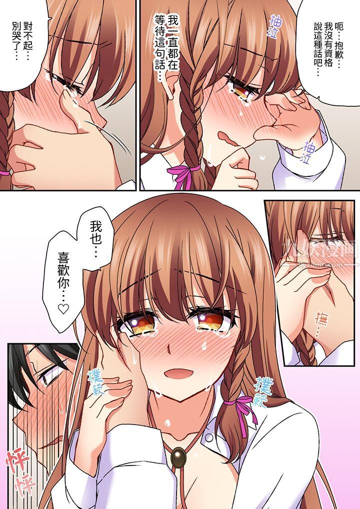 求你不要戳弄我的私處…！隔著內褲的淫亂刺激。深陷進去的秒潮性愛第23話