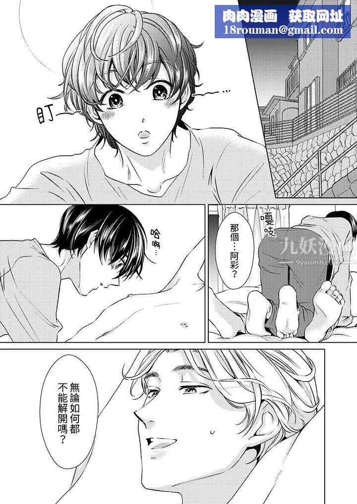 对可爱的乳头一见钟情第13话