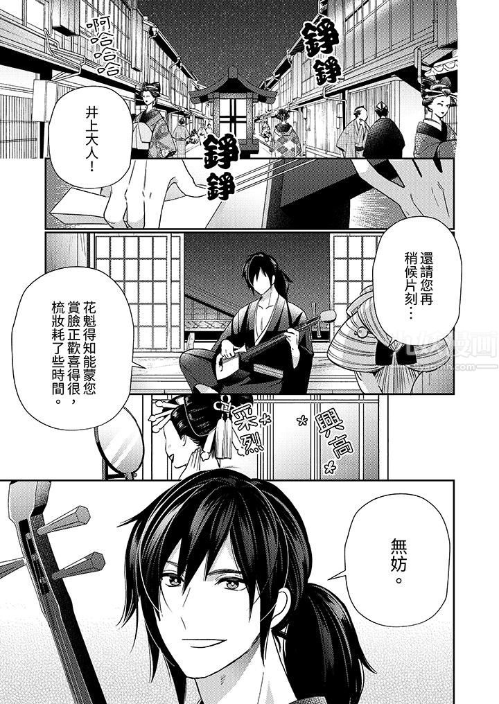 来自江户的穿越武士,其爱抚可行于令和也。第1话