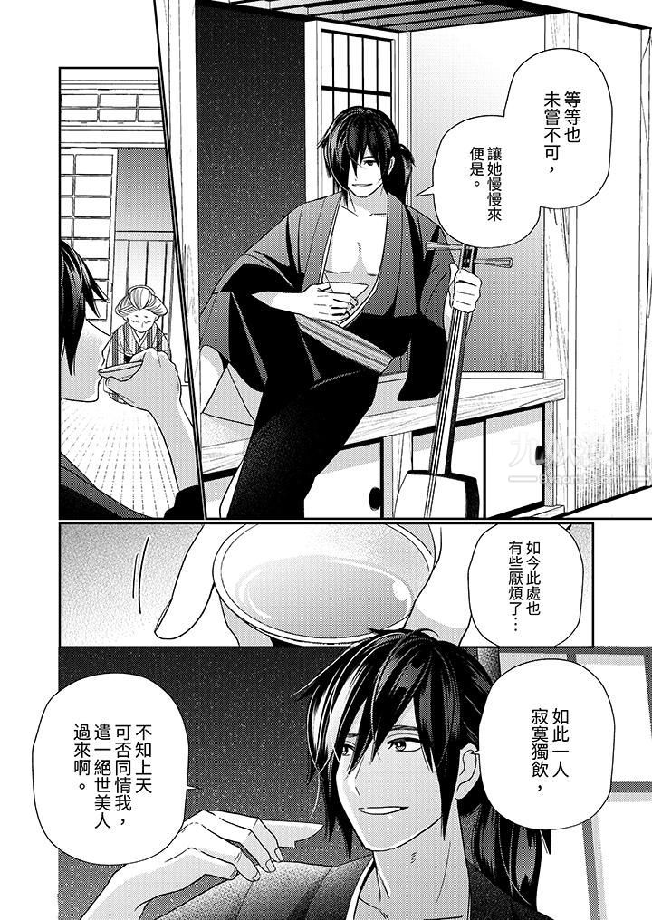 来自江户的穿越武士，其爱抚可行于令和也。第1话