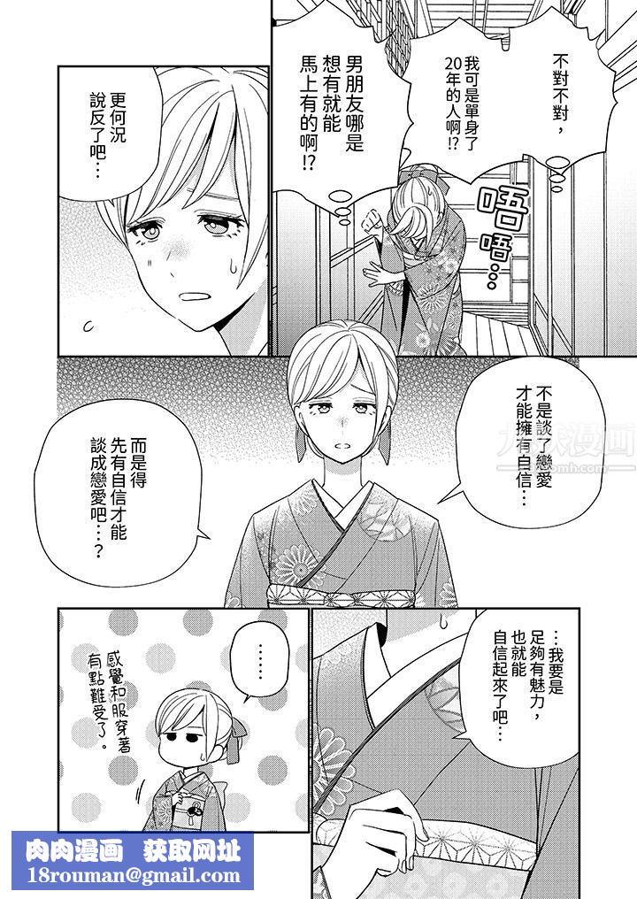 来自江户的穿越武士，其爱抚可行于令和也。第1话