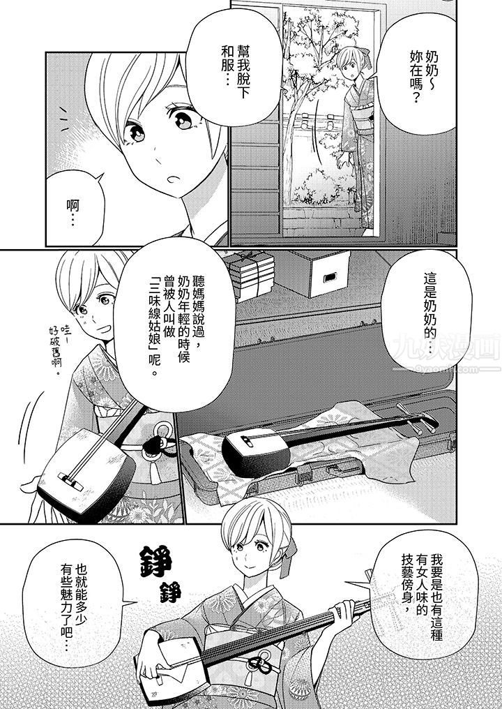 来自江户的穿越武士,其爱抚可行于令和也。第1话