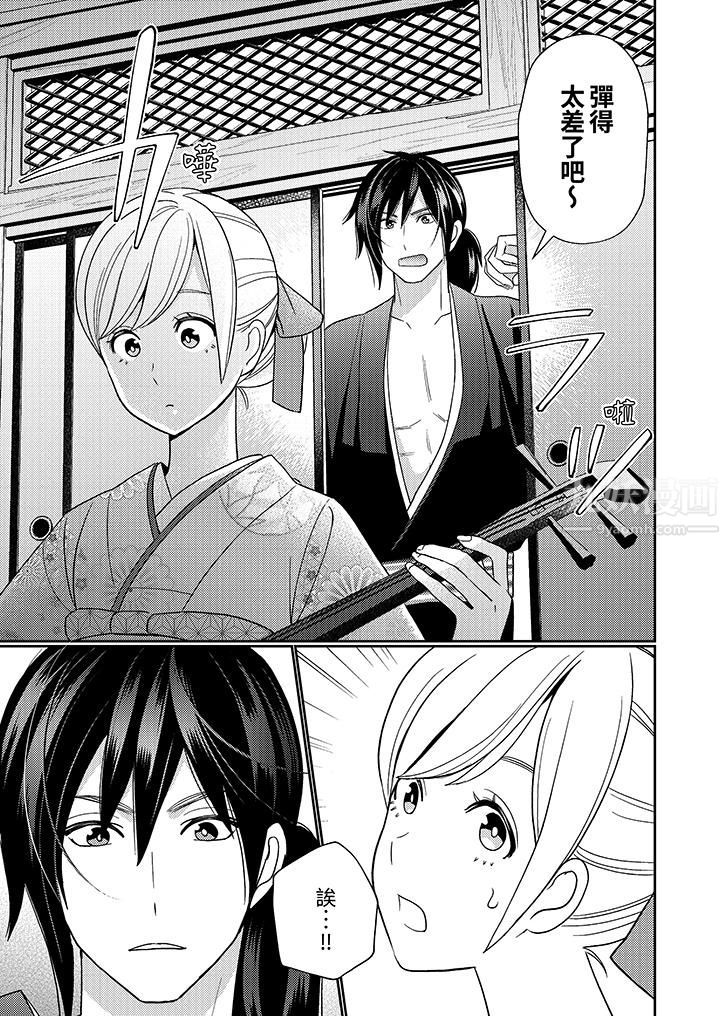 来自江户的穿越武士,其爱抚可行于令和也。第1话