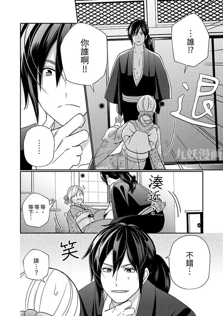 来自江户的穿越武士，其爱抚可行于令和也。第1话