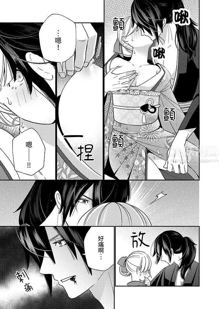 来自江户的穿越武士，其爱抚可行于令和也。第2话