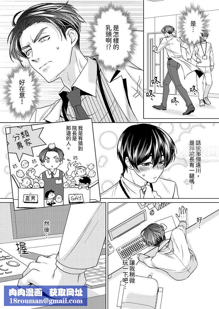 对可爱的乳头一见钟情第15话