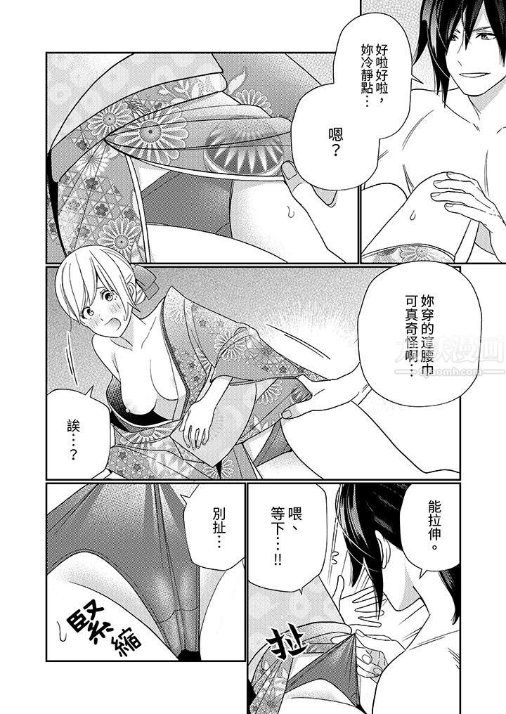 来自江户的穿越武士，其爱抚可行于令和也。第3话