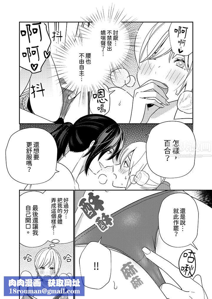 来自江户的穿越武士，其爱抚可行于令和也。第3话