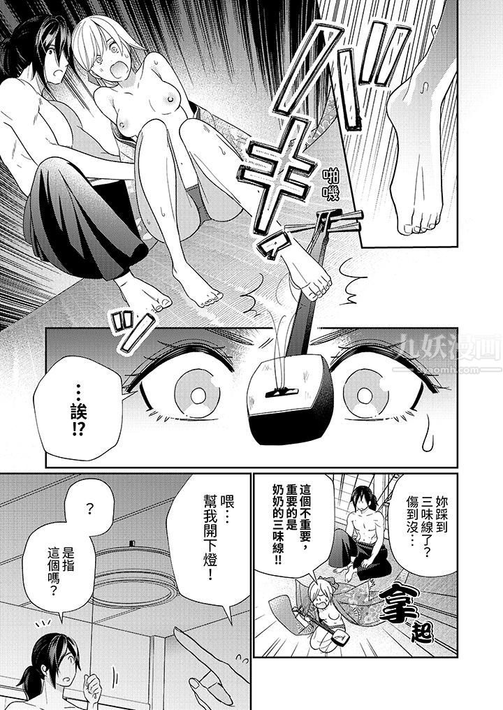 来自江户的穿越武士,其爱抚可行于令和也。第4话