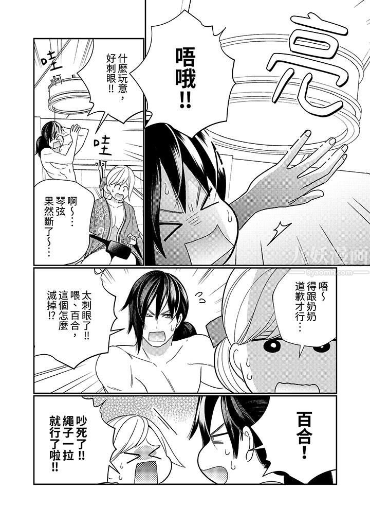 来自江户的穿越武士，其爱抚可行于令和也。第4话