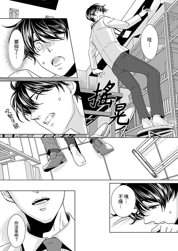 对可爱的乳头一见钟情第17话