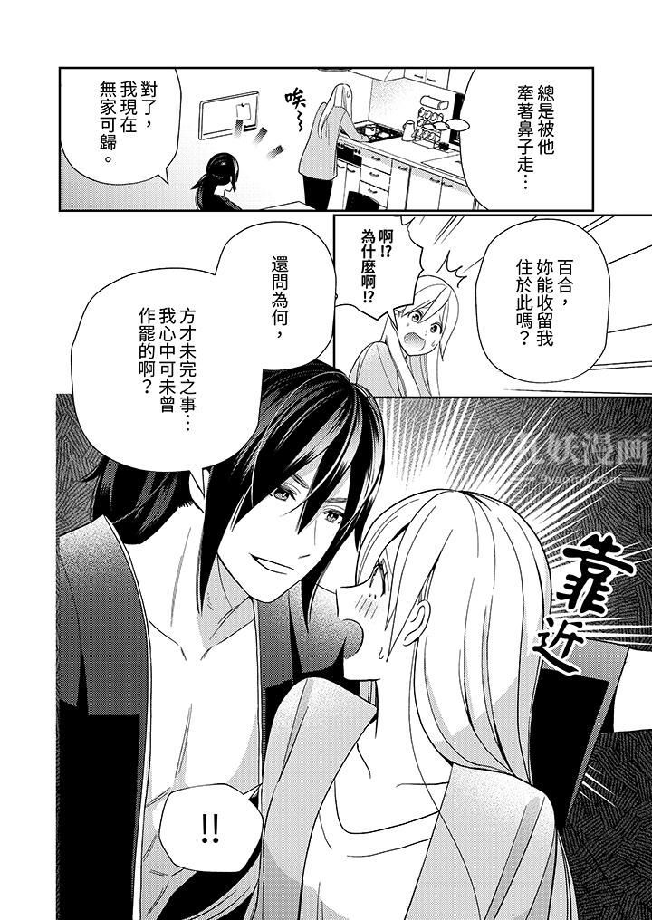 来自江户的穿越武士，其爱抚可行于令和也。第4话