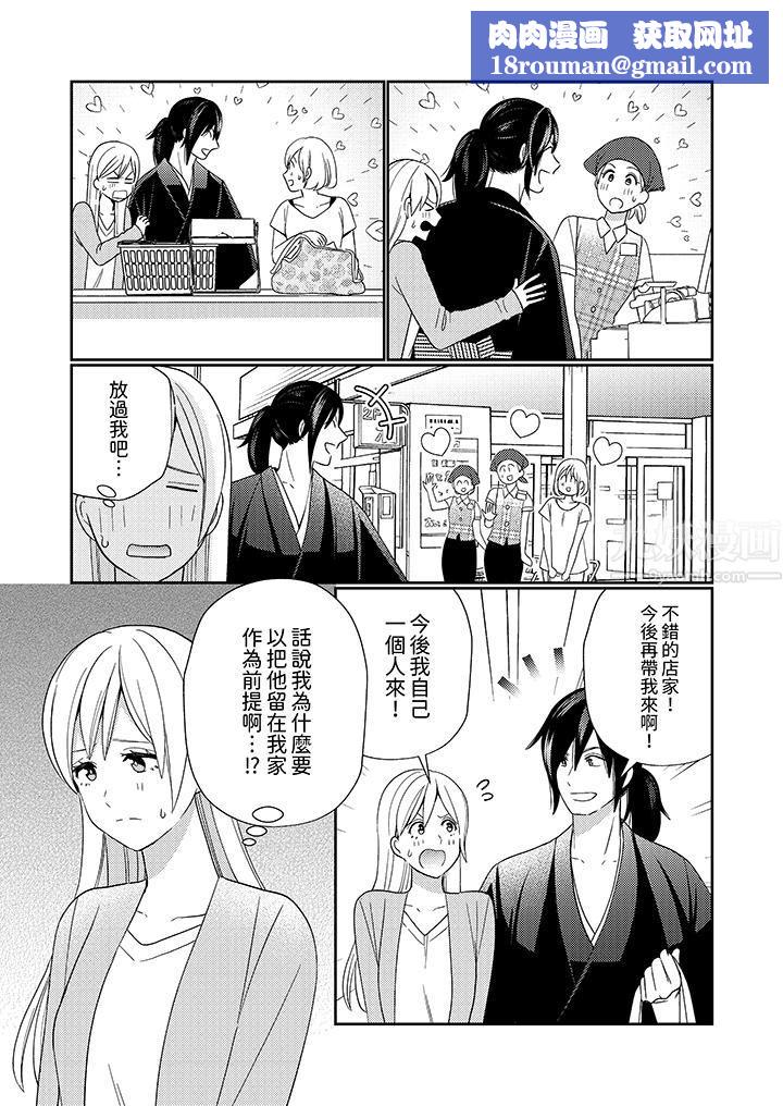 来自江户的穿越武士,其爱抚可行于令和也。第5话