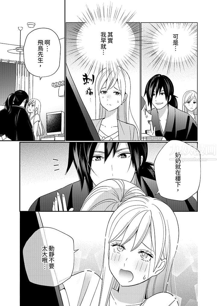 来自江户的穿越武士，其爱抚可行于令和也。第6话