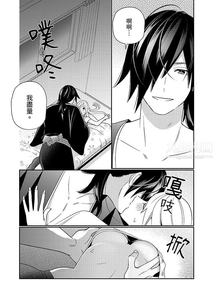 来自江户的穿越武士，其爱抚可行于令和也。第6话