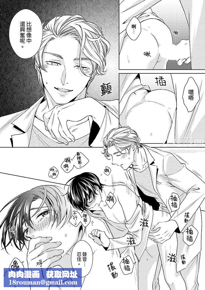 对可爱的乳头一见钟情第18话