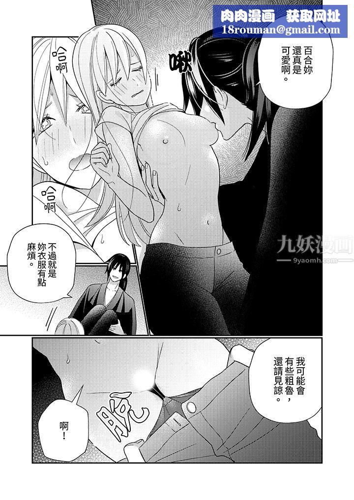 来自江户的穿越武士，其爱抚可行于令和也。第6话