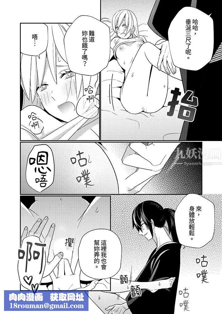 來自江戶的穿越武士，其愛撫可行於令和也。第6話