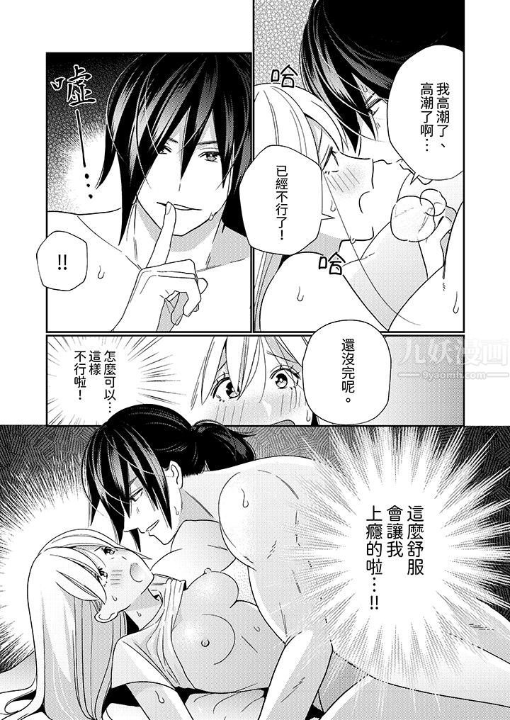 来自江户的穿越武士，其爱抚可行于令和也。第6话