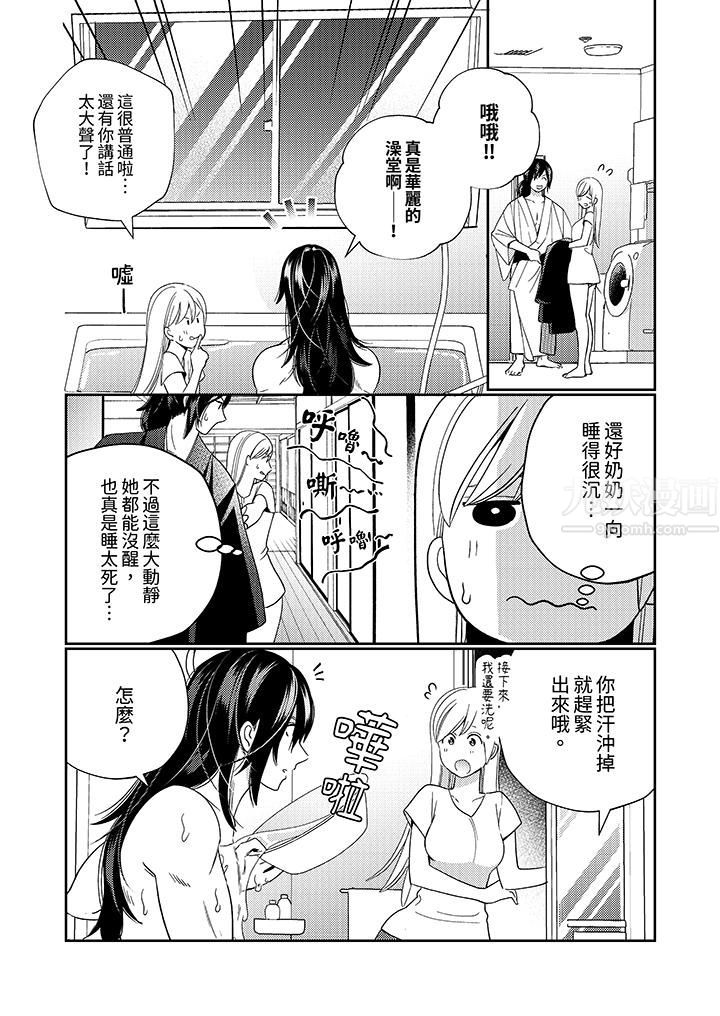 来自江户的穿越武士,其爱抚可行于令和也。第7话