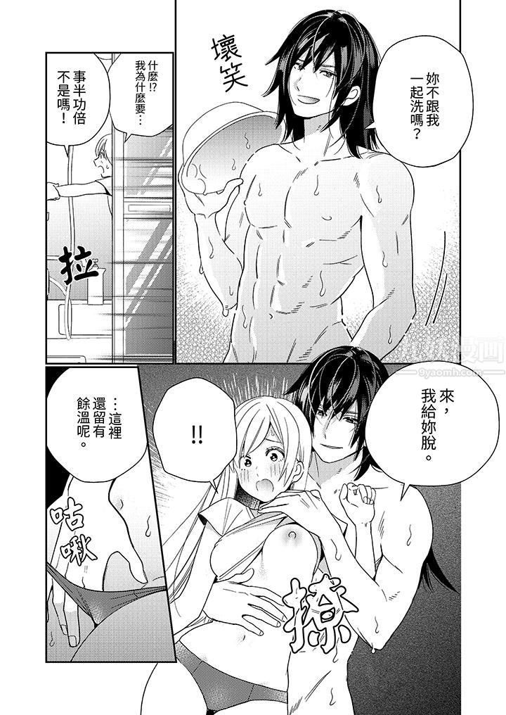 来自江户的穿越武士,其爱抚可行于令和也。第7话