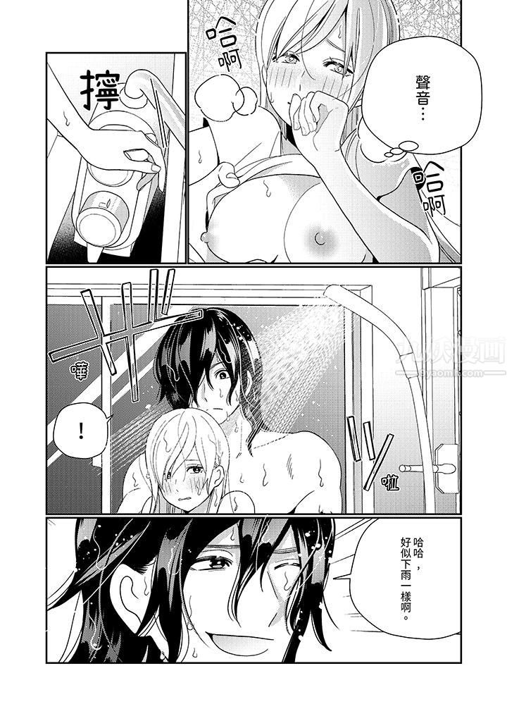 来自江户的穿越武士,其爱抚可行于令和也。第7话