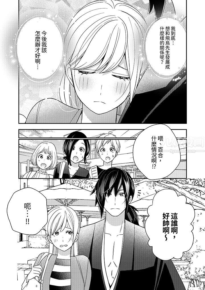 来自江户的穿越武士，其爱抚可行于令和也。第8话