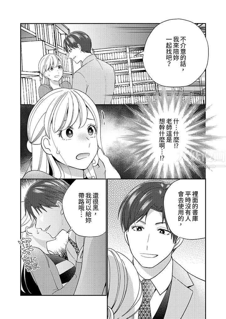 来自江户的穿越武士,其爱抚可行于令和也。第9话