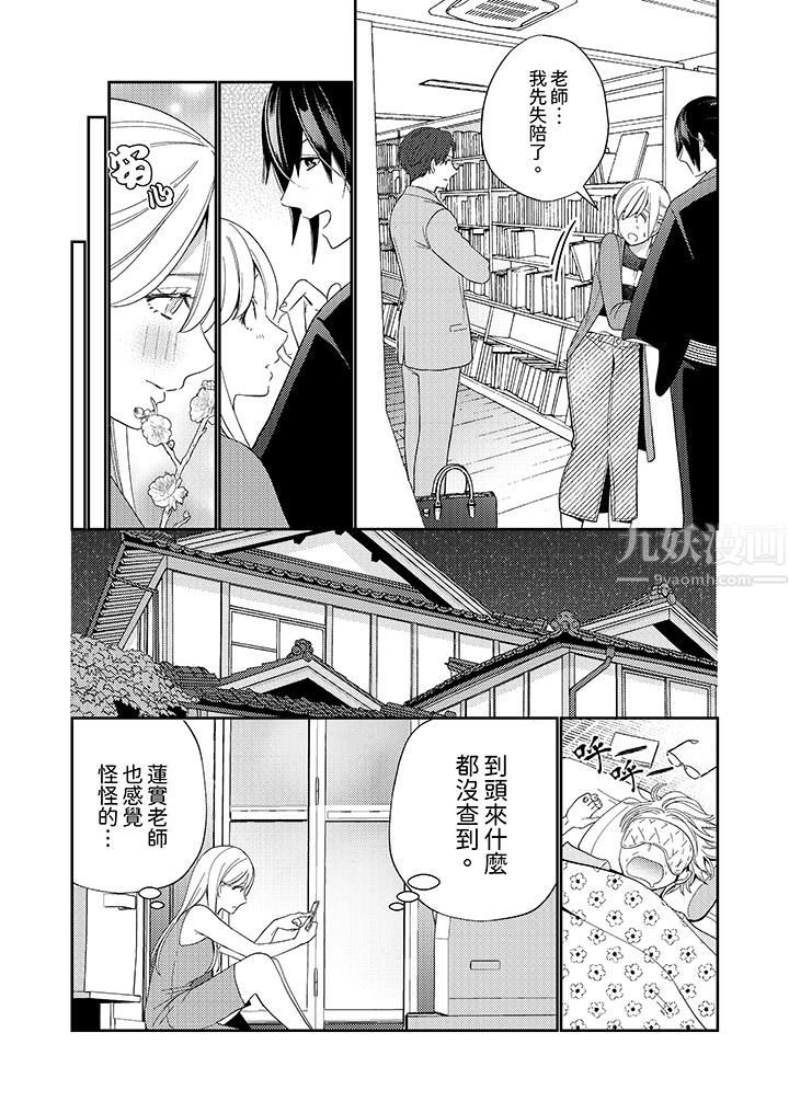 来自江户的穿越武士,其爱抚可行于令和也。第9话