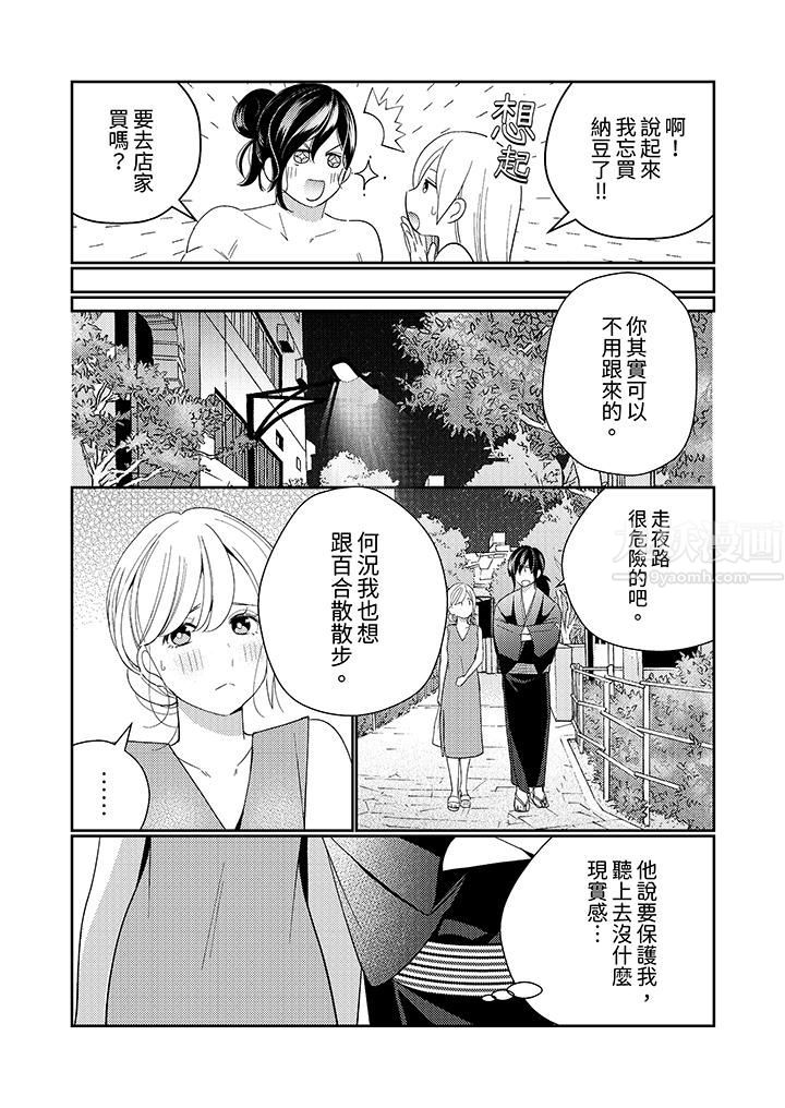 来自江户的穿越武士,其爱抚可行于令和也。第9话