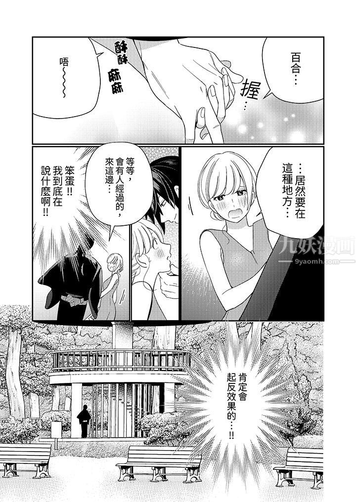 来自江户的穿越武士,其爱抚可行于令和也。第10话