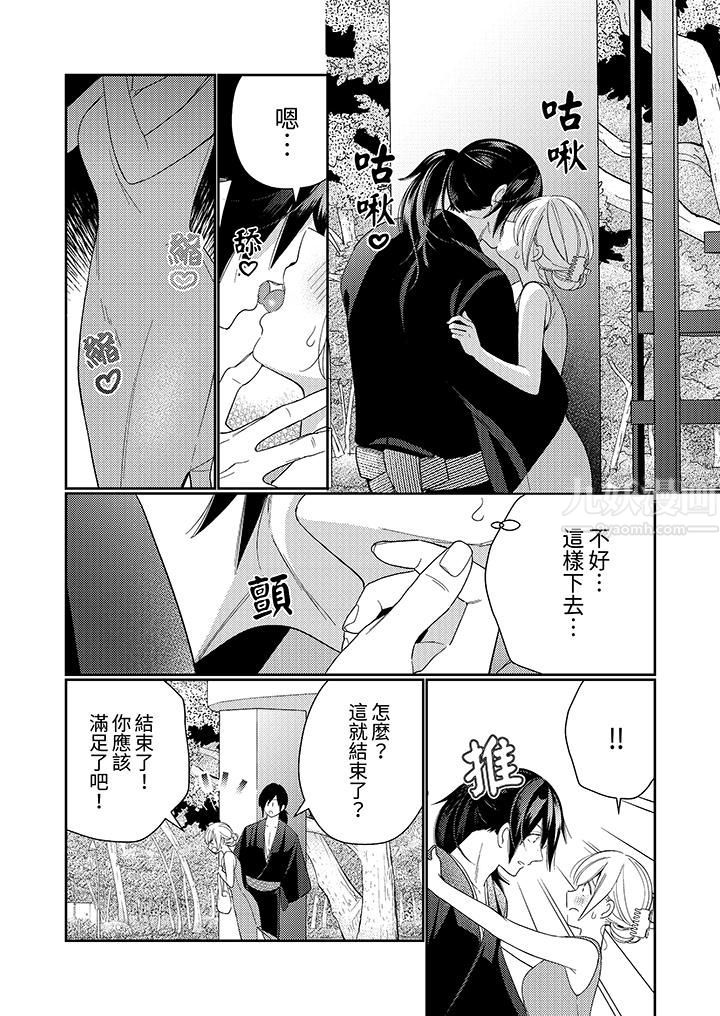 来自江户的穿越武士，其爱抚可行于令和也。第10话