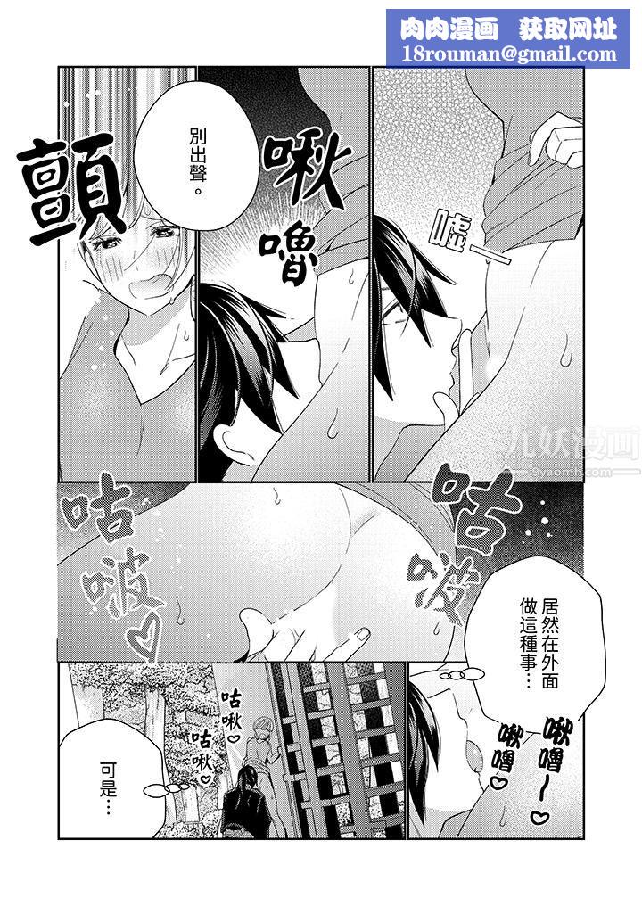 来自江户的穿越武士，其爱抚可行于令和也。第10话