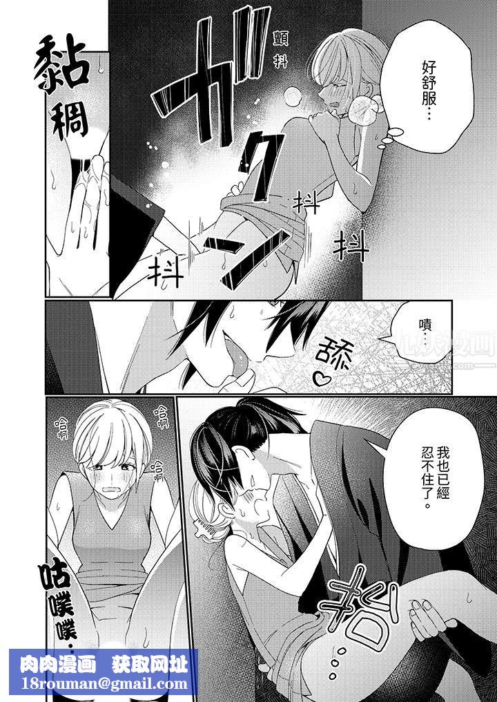 来自江户的穿越武士,其爱抚可行于令和也。第10话