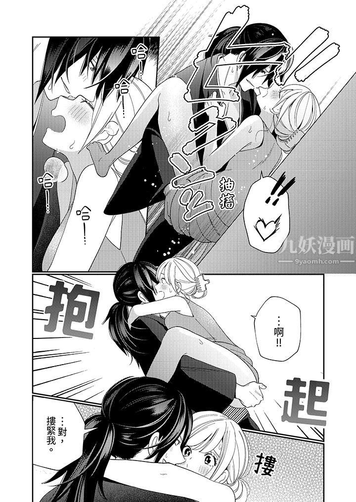 来自江户的穿越武士，其爱抚可行于令和也。第10话