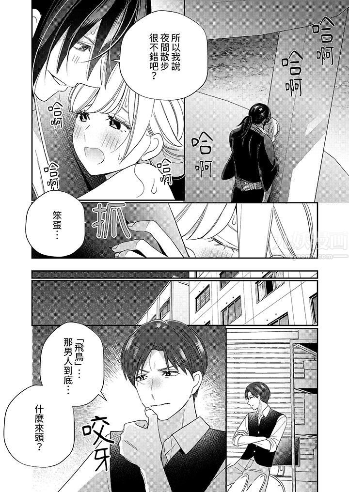 来自江户的穿越武士，其爱抚可行于令和也。第10话