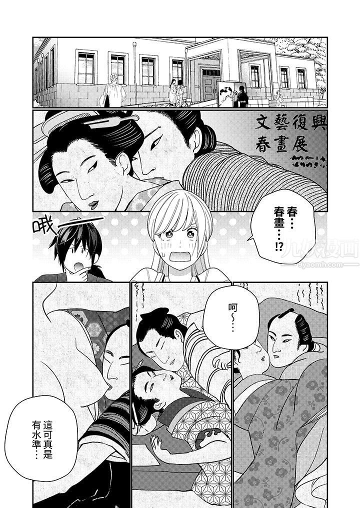 来自江户的穿越武士,其爱抚可行于令和也。第11话