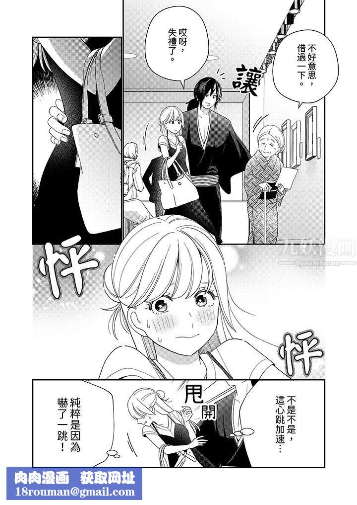 来自江户的穿越武士，其爱抚可行于令和也。第11话