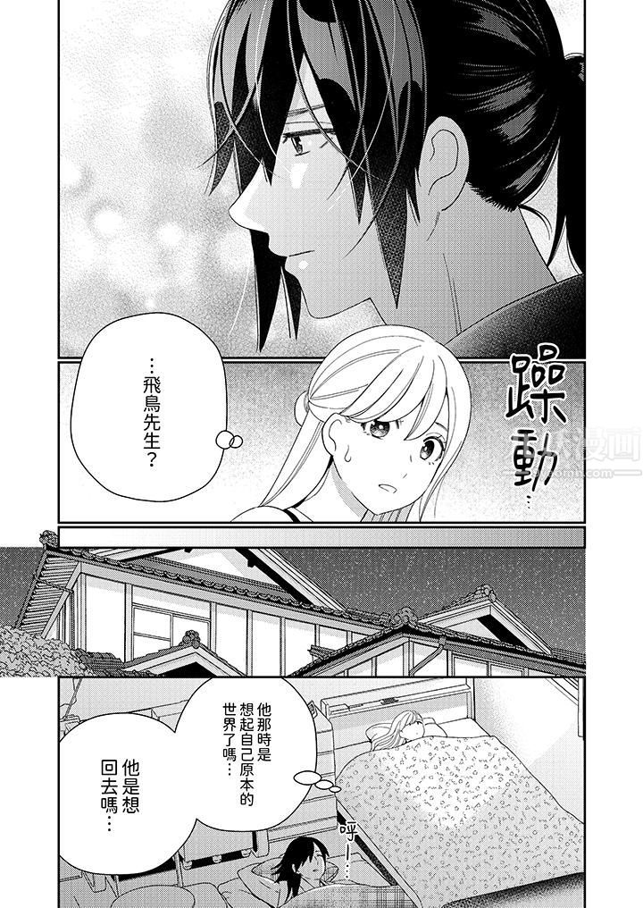 来自江户的穿越武士,其爱抚可行于令和也。第11话