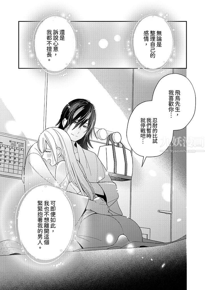 来自江户的穿越武士，其爱抚可行于令和也。第12话