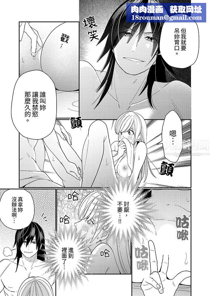 来自江户的穿越武士，其爱抚可行于令和也。第12话