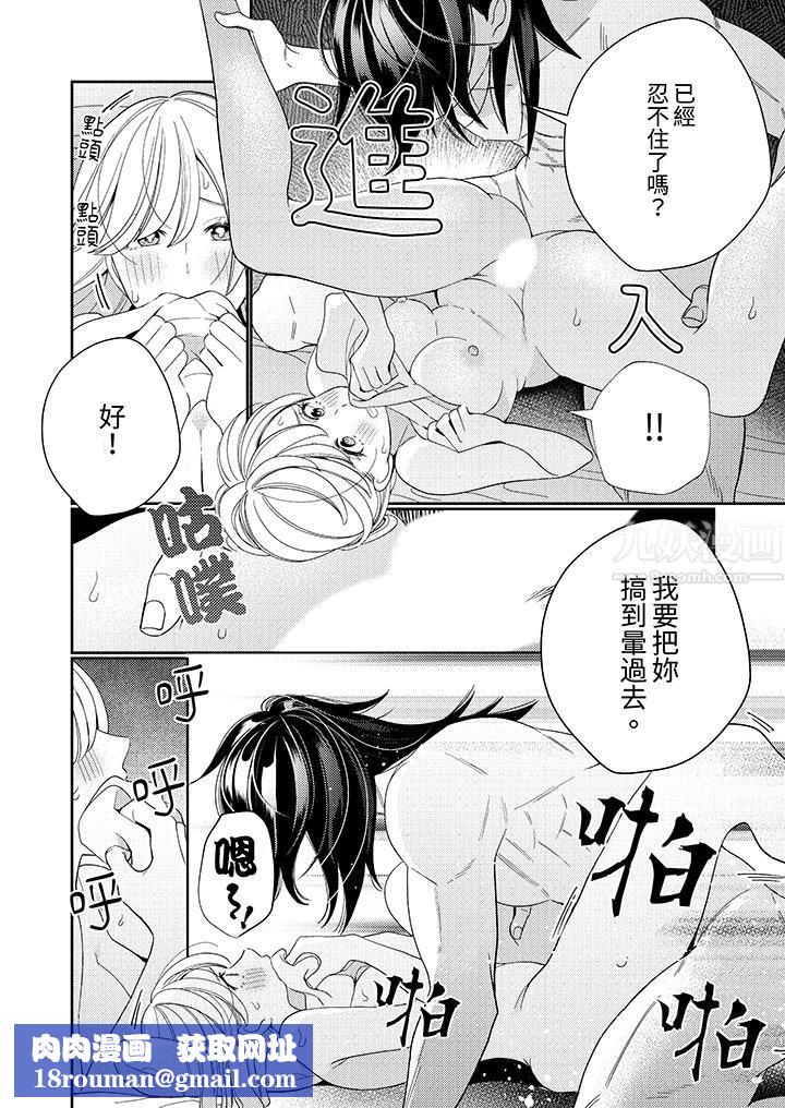 来自江户的穿越武士，其爱抚可行于令和也。第12话