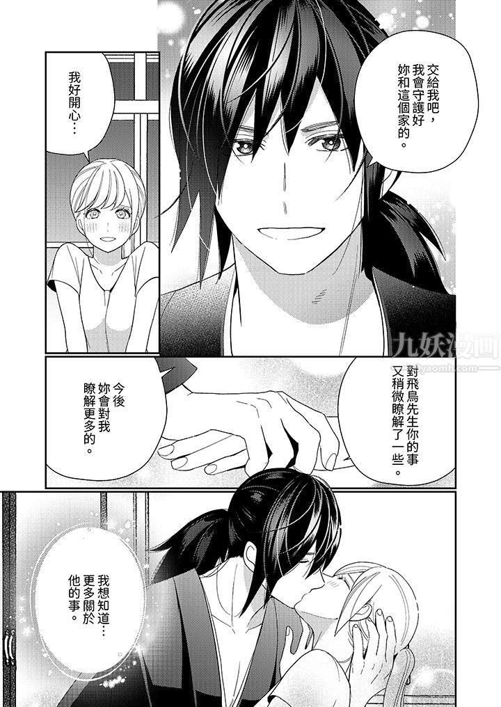 来自江户的穿越武士，其爱抚可行于令和也。第13话