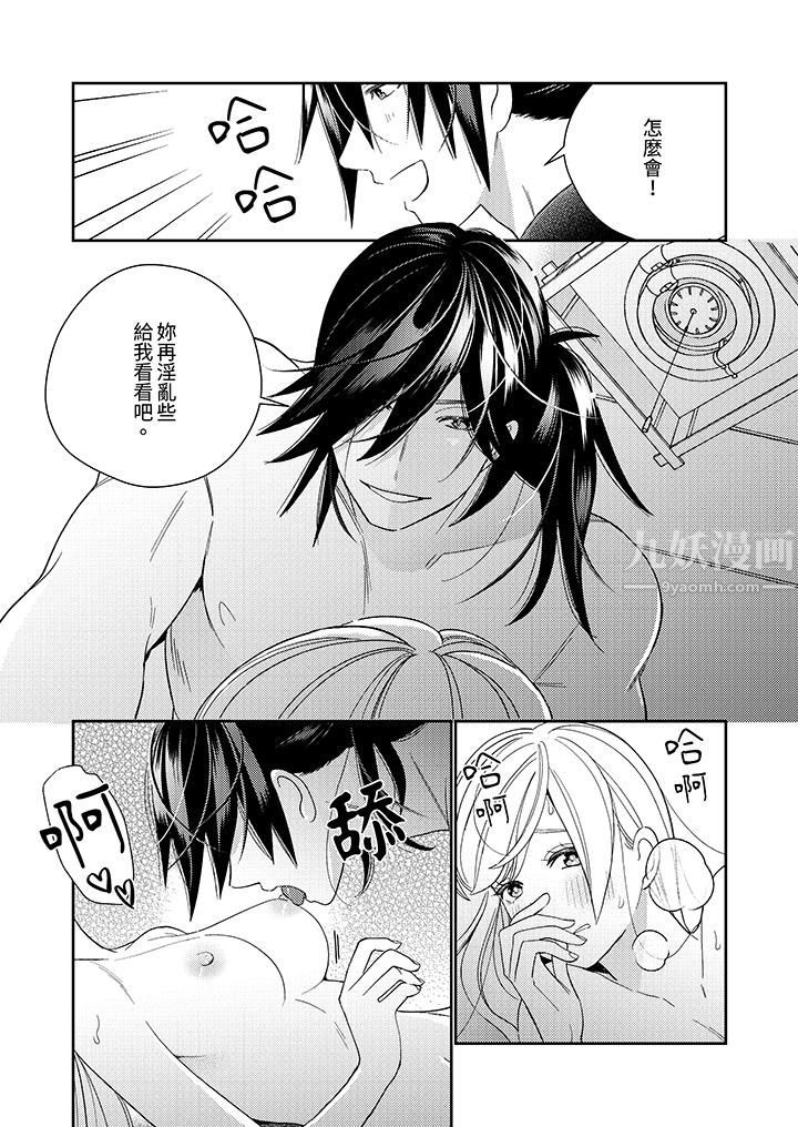 来自江户的穿越武士，其爱抚可行于令和也。第13话