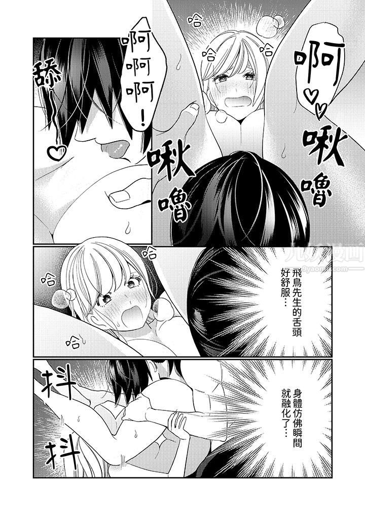 来自江户的穿越武士，其爱抚可行于令和也。第14话