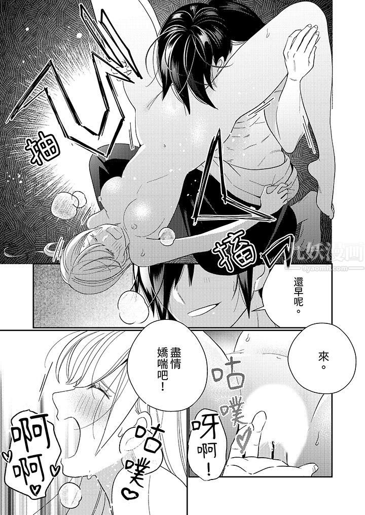 来自江户的穿越武士，其爱抚可行于令和也。第14话